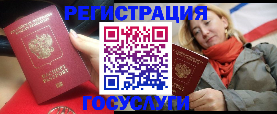 прописка для школы в Новошахтинске